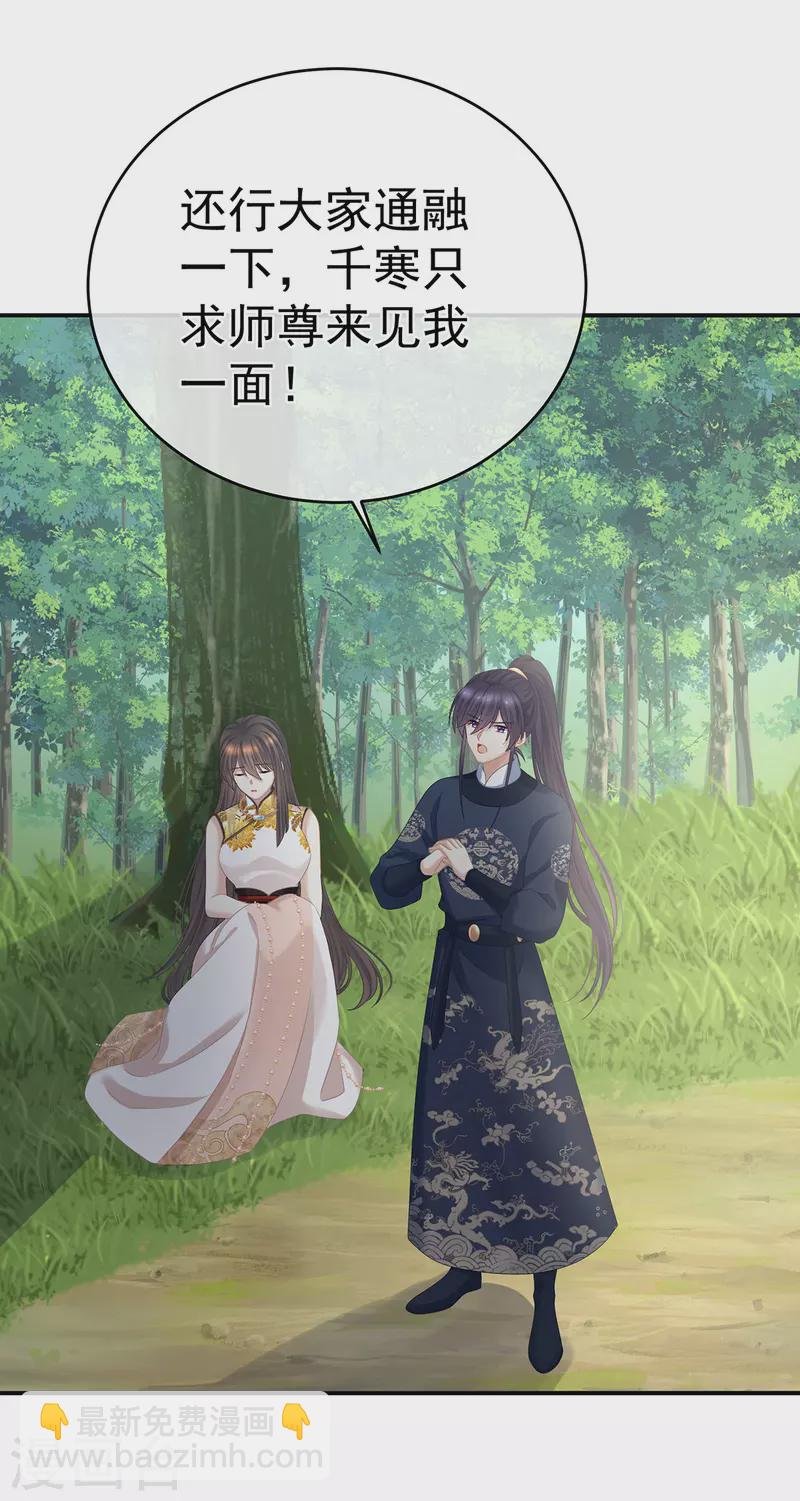 第329话 天清门