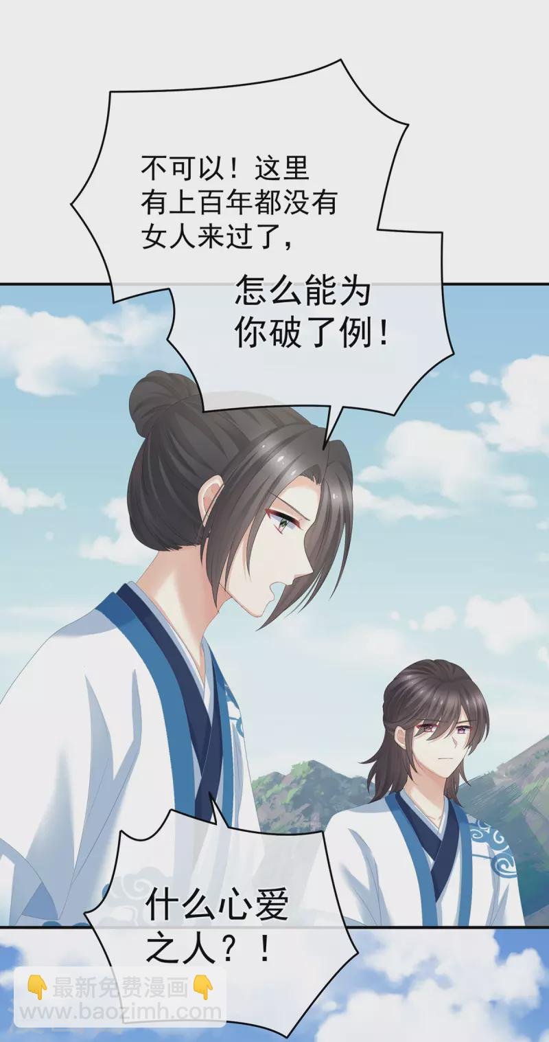 第329话 天清门