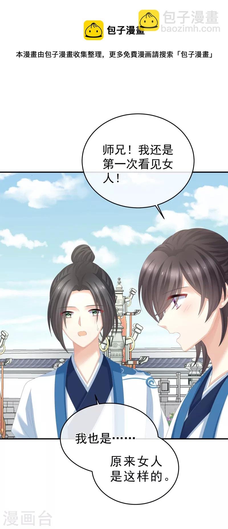 第329话 天清门