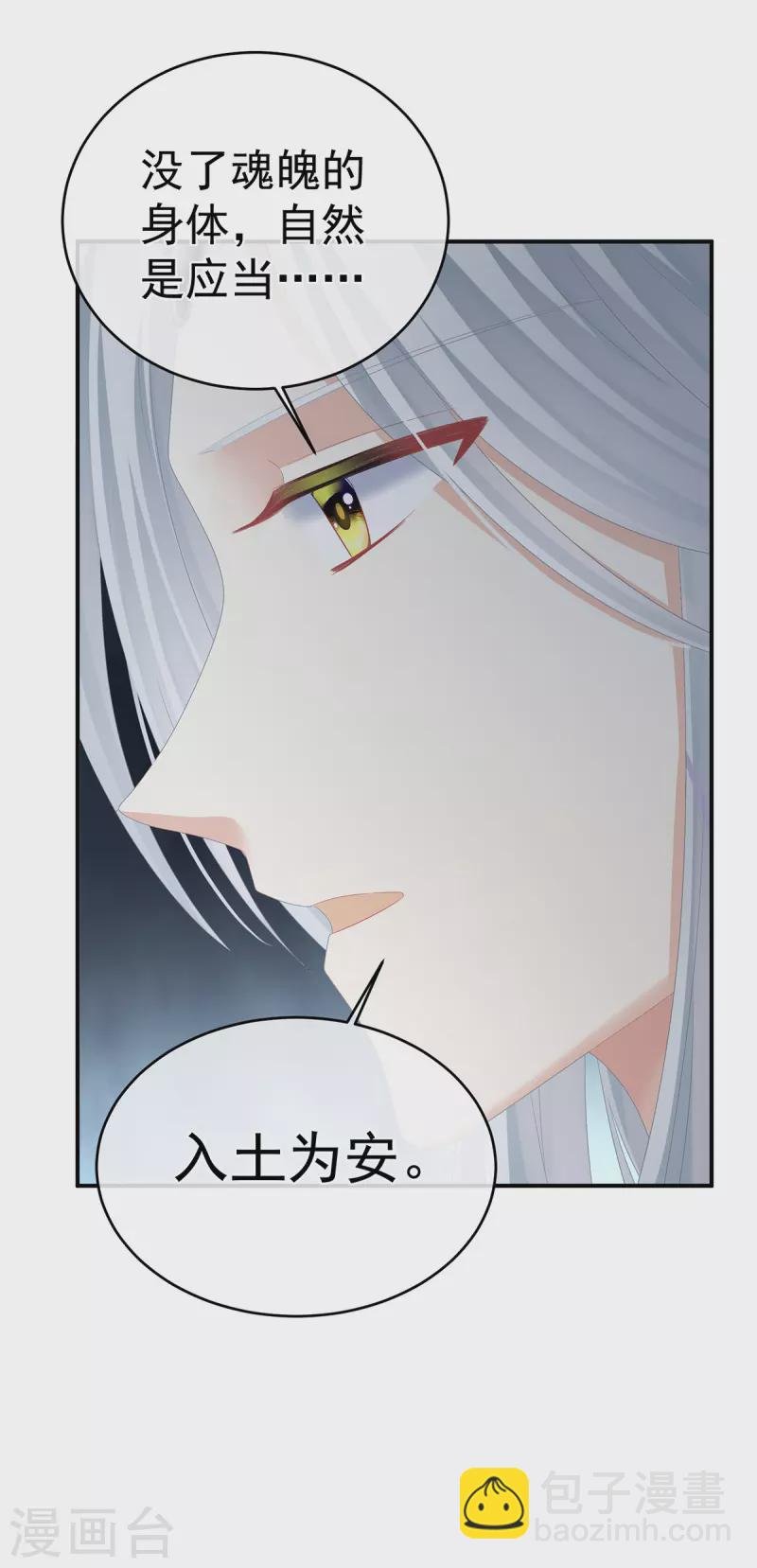 第329话 天清门