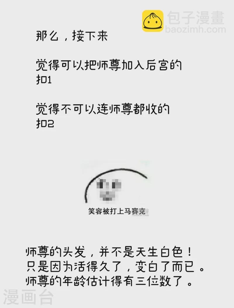 第329话 天清门