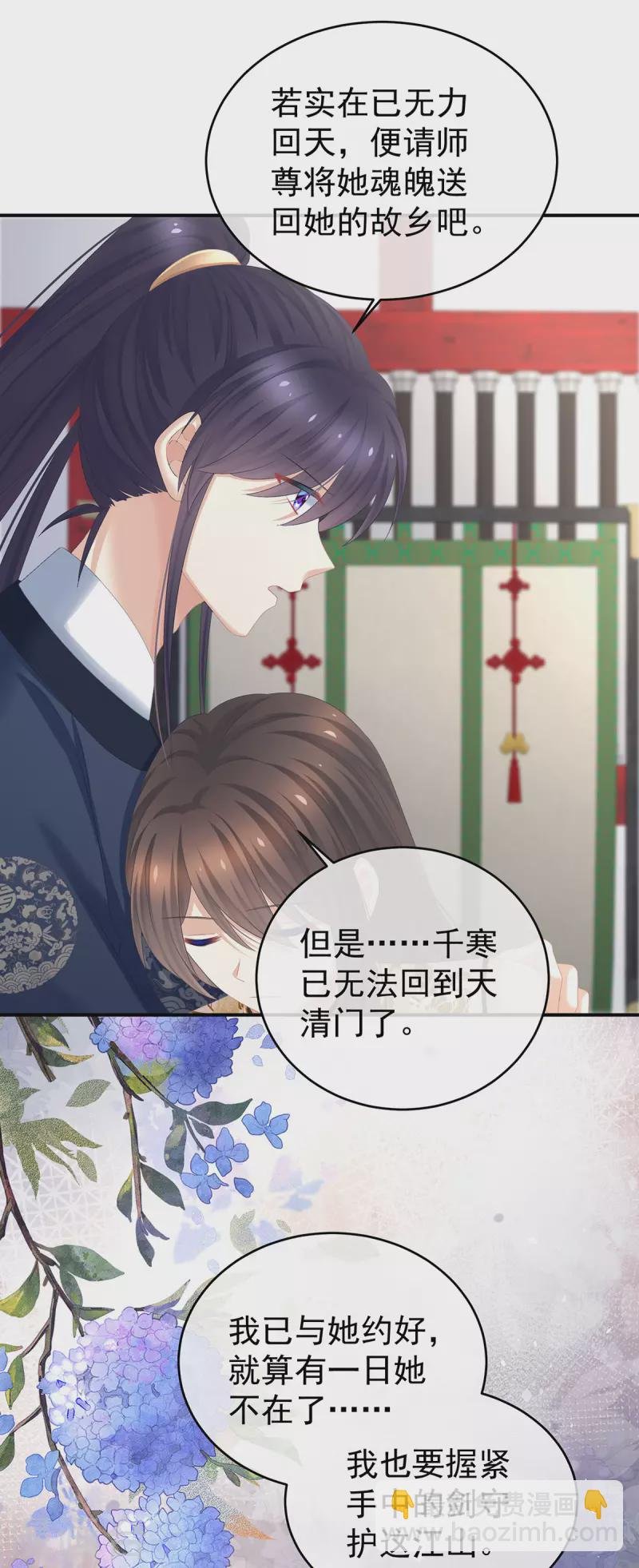 第330话 你竟与她未染