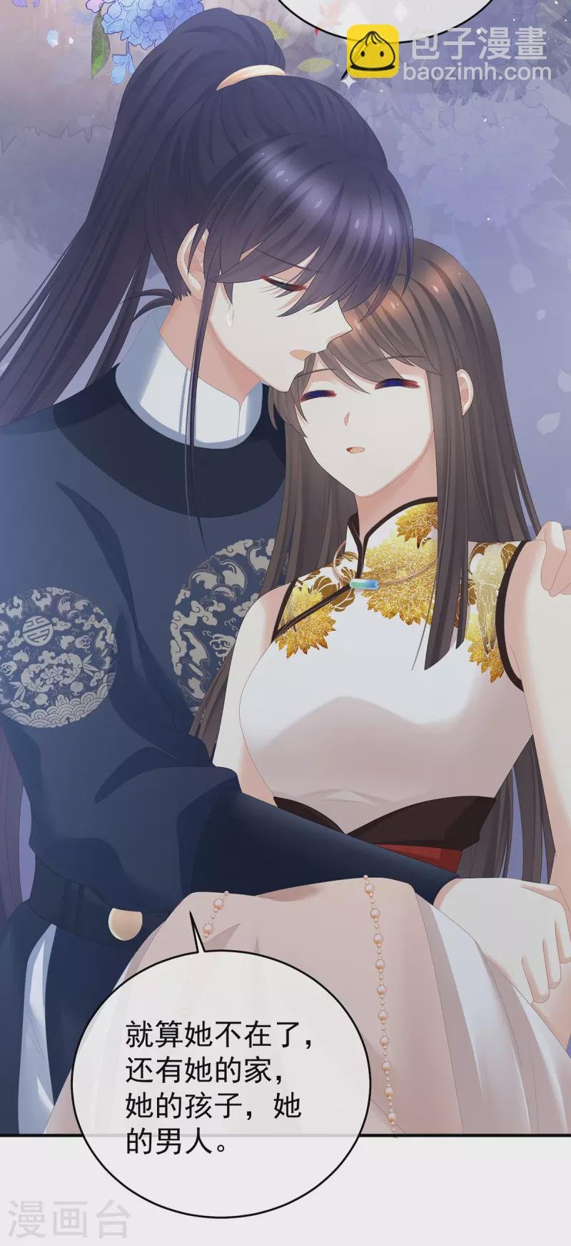 第330话 你竟与她未染