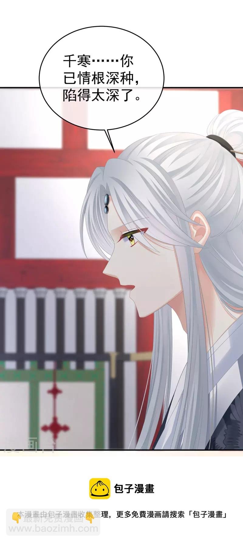 第330话 你竟与她未染