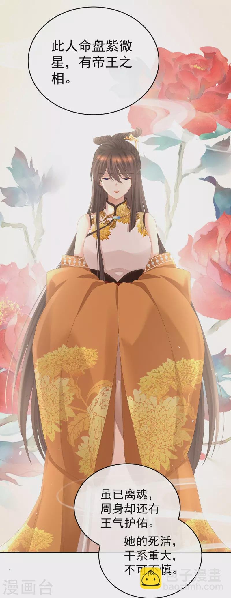 第330话 你竟与她未染