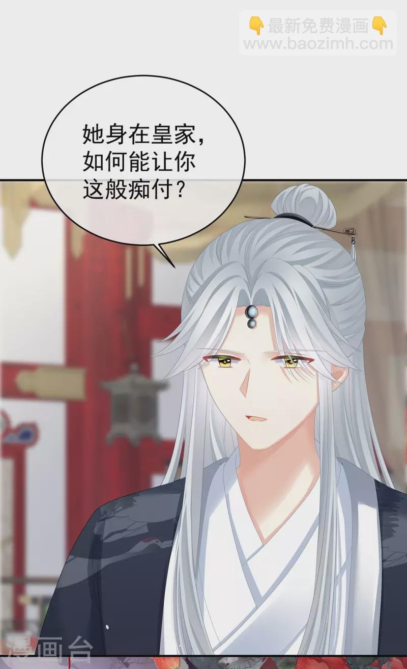 第330话 你竟与她未染