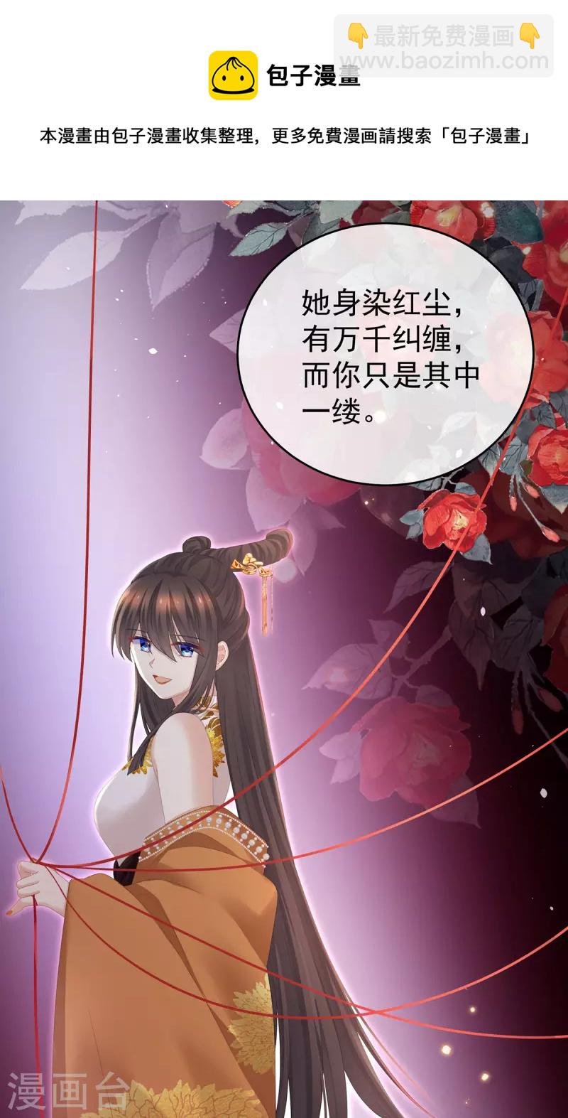 第330话 你竟与她未染