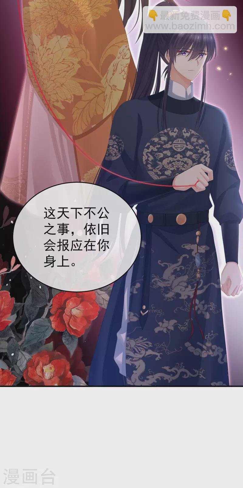 第330话 你竟与她未染