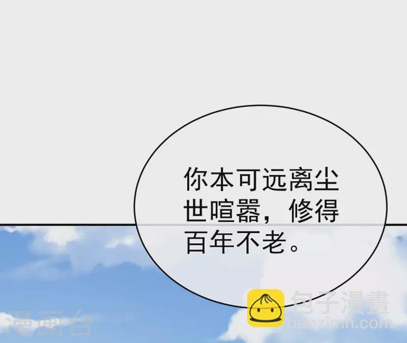 第330话 你竟与她未染