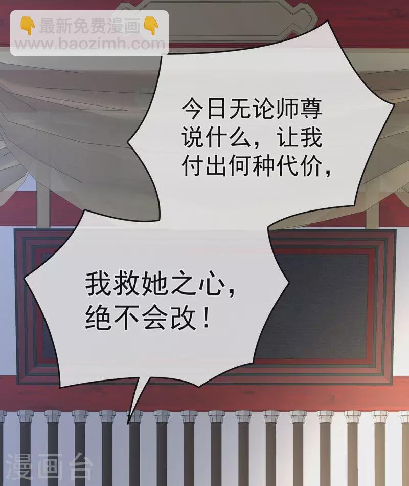 第330话 你竟与她未染