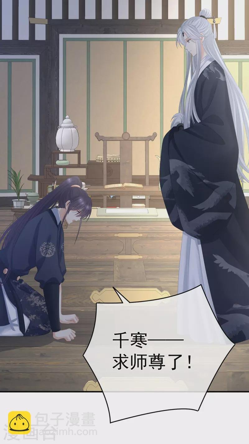 第330话 你竟与她未染
