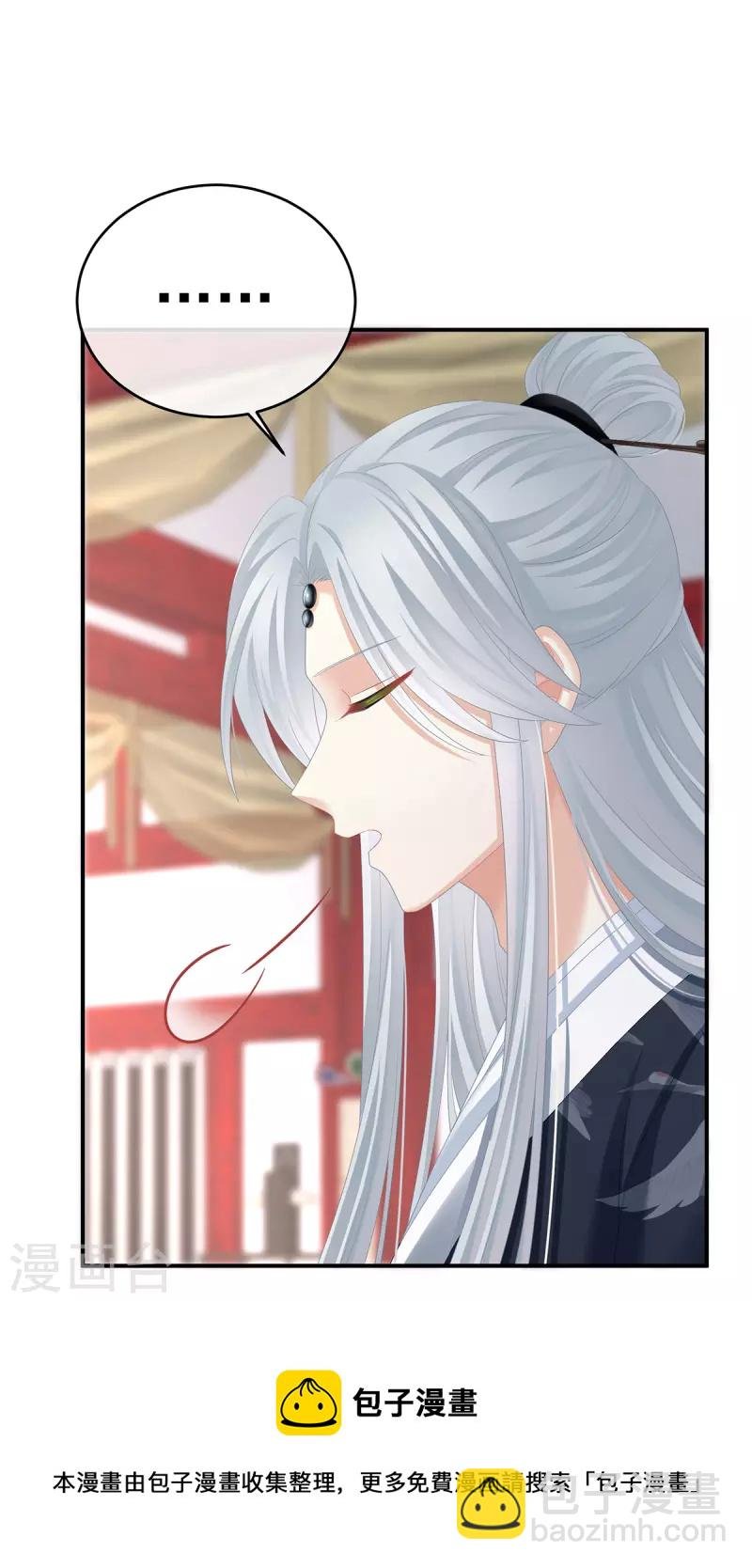 第330话 你竟与她未染