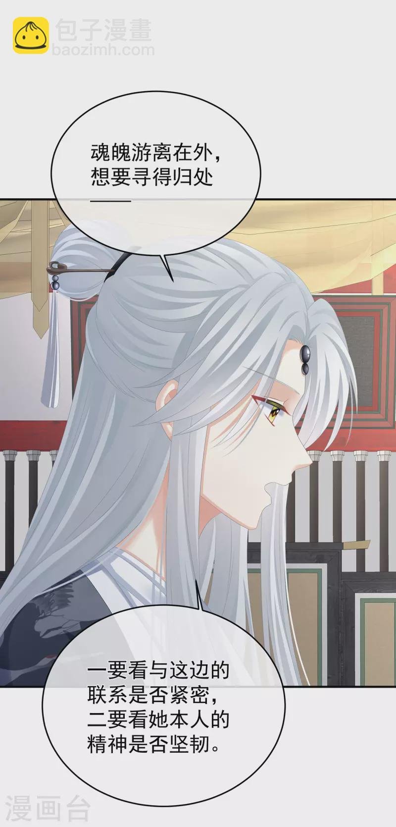 第330话 你竟与她未染
