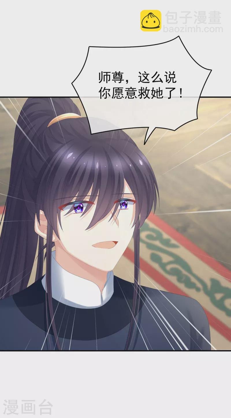 第330话 你竟与她未染