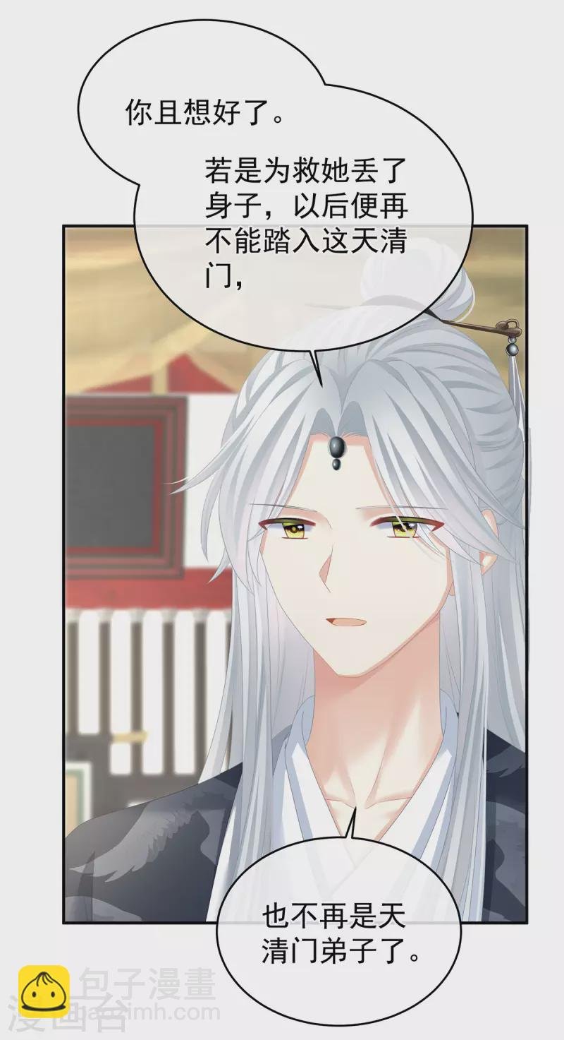 第330话 你竟与她未染