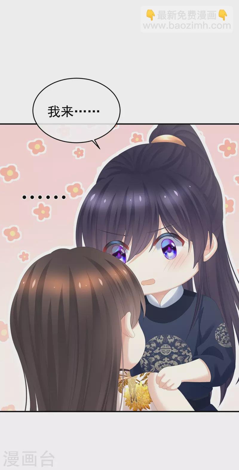 第330话 你竟与她未染