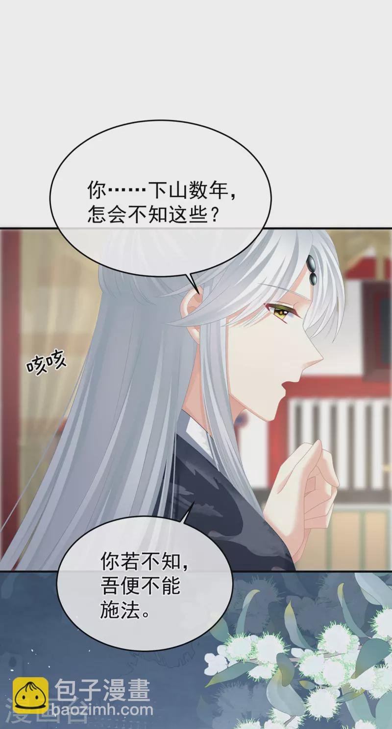 第330话 你竟与她未染
