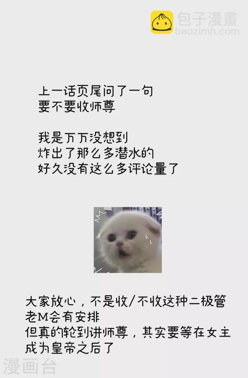第330话 你竟与她未染