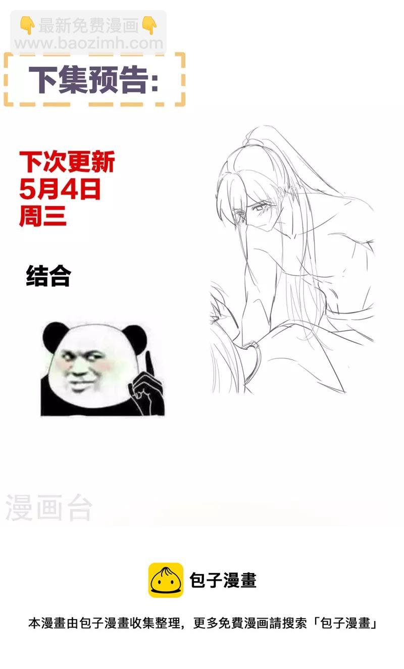 第330话 你竟与她未染