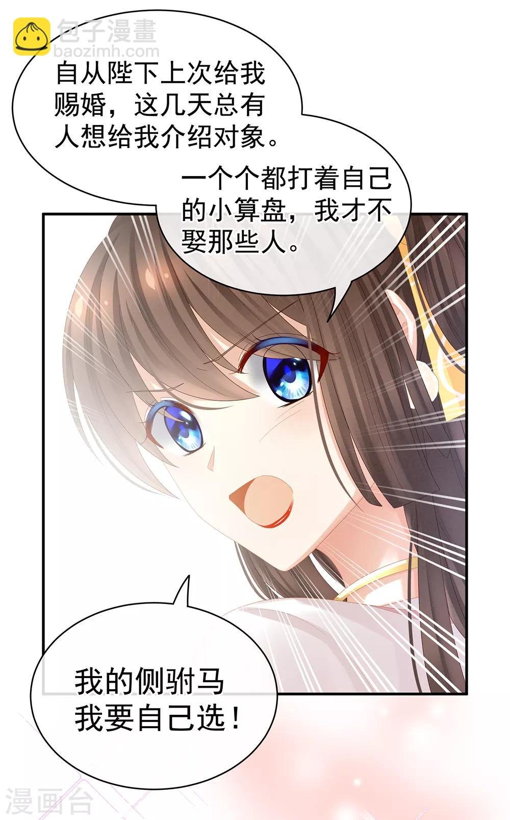 第34话 选夫