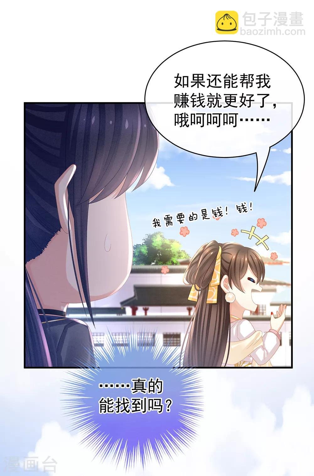 第34话 选夫