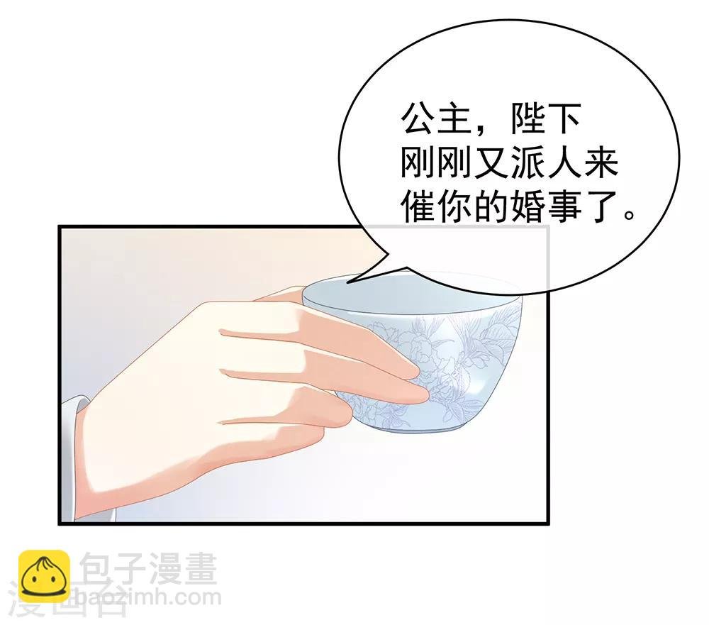第34话 选夫