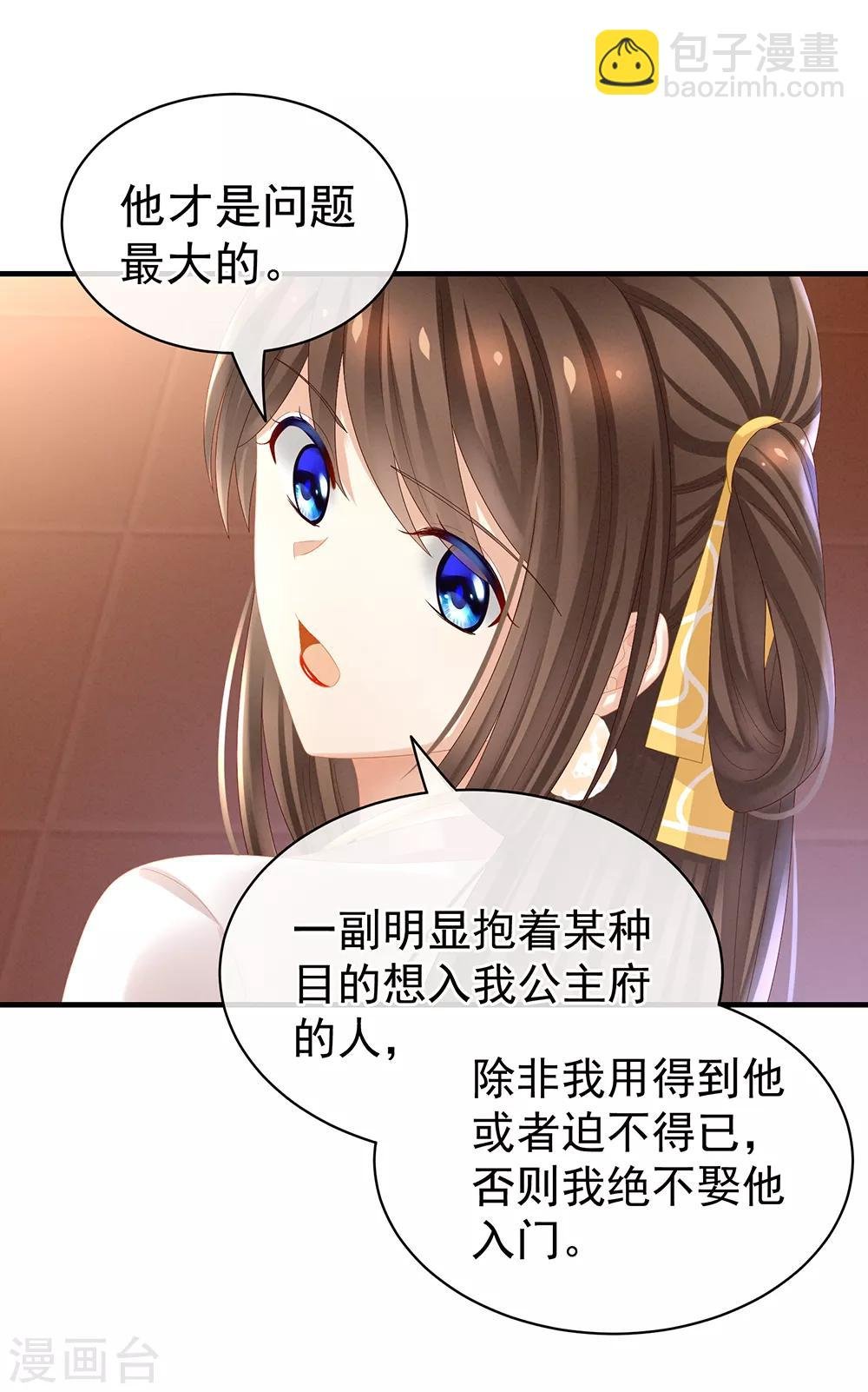 第34话 选夫