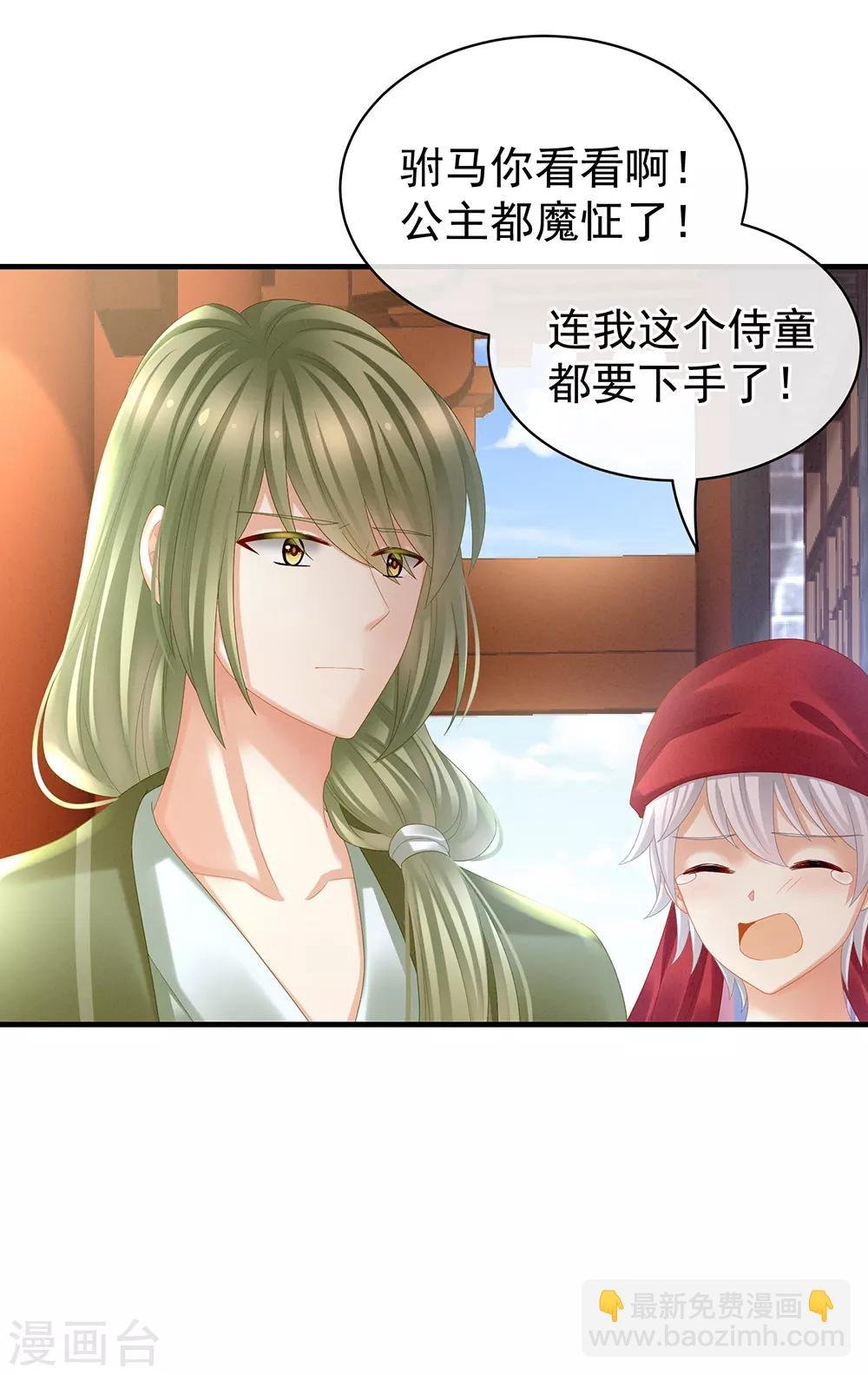 第34话 选夫