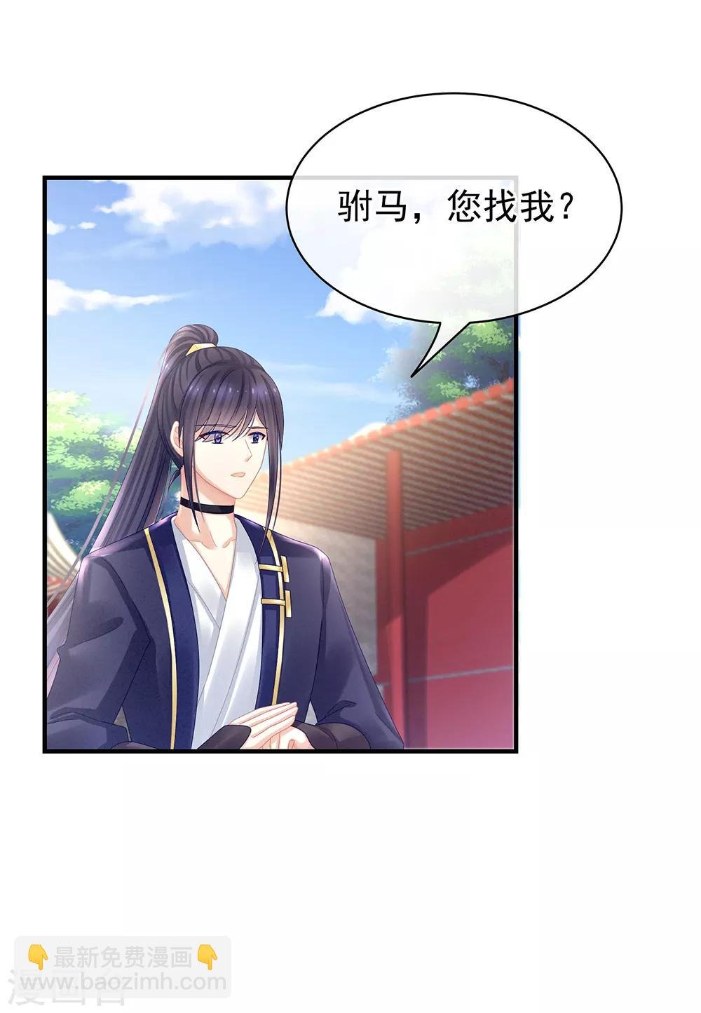 第34话 选夫