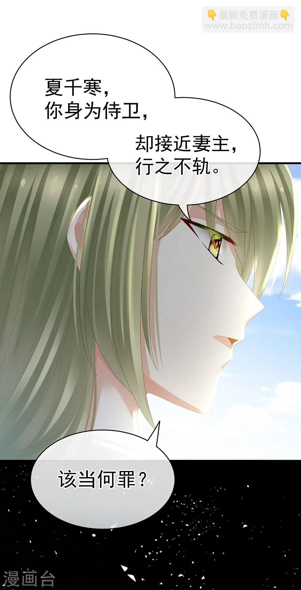 第34话 选夫