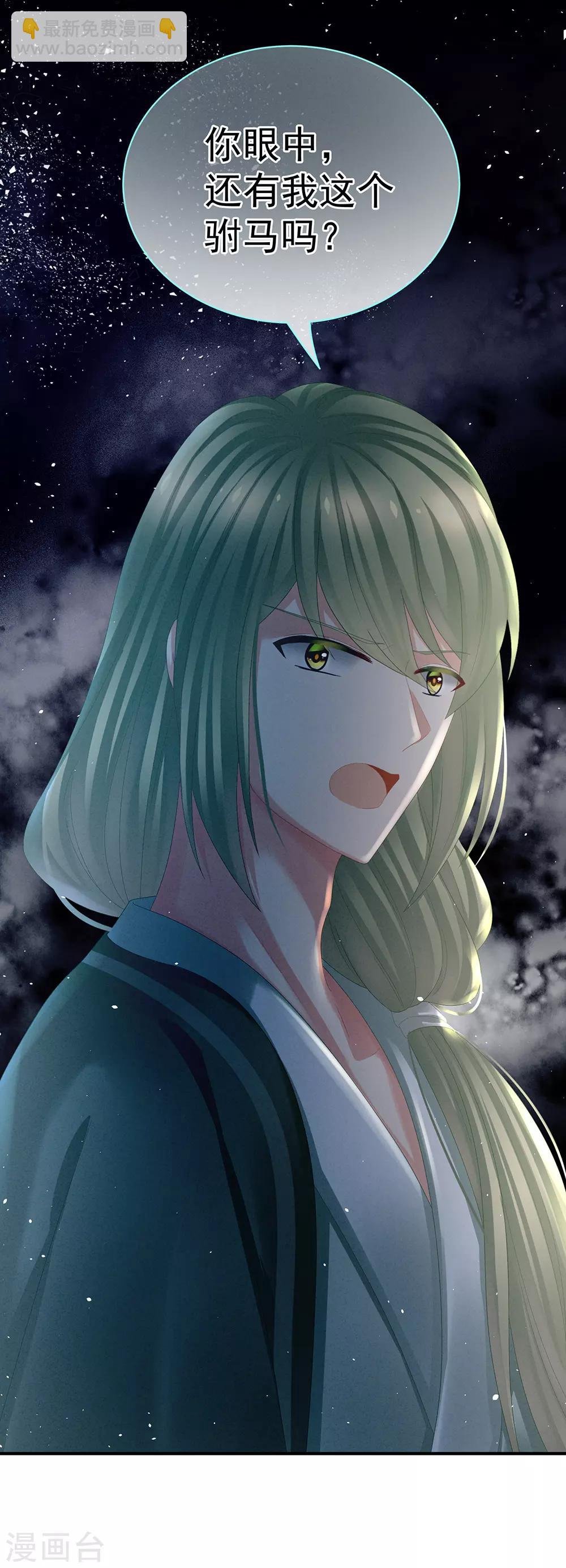 第34话 选夫