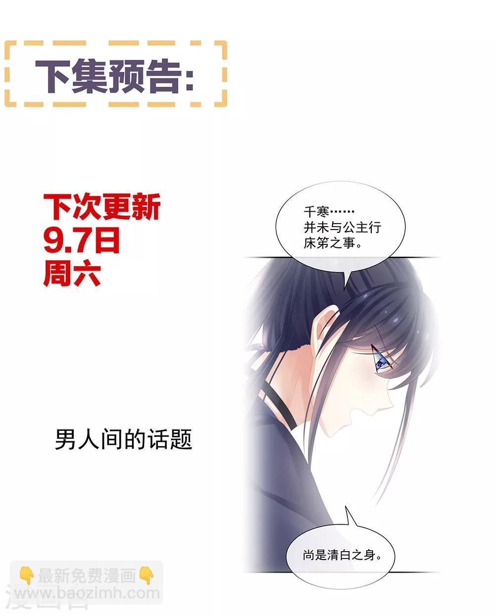 第34话 选夫