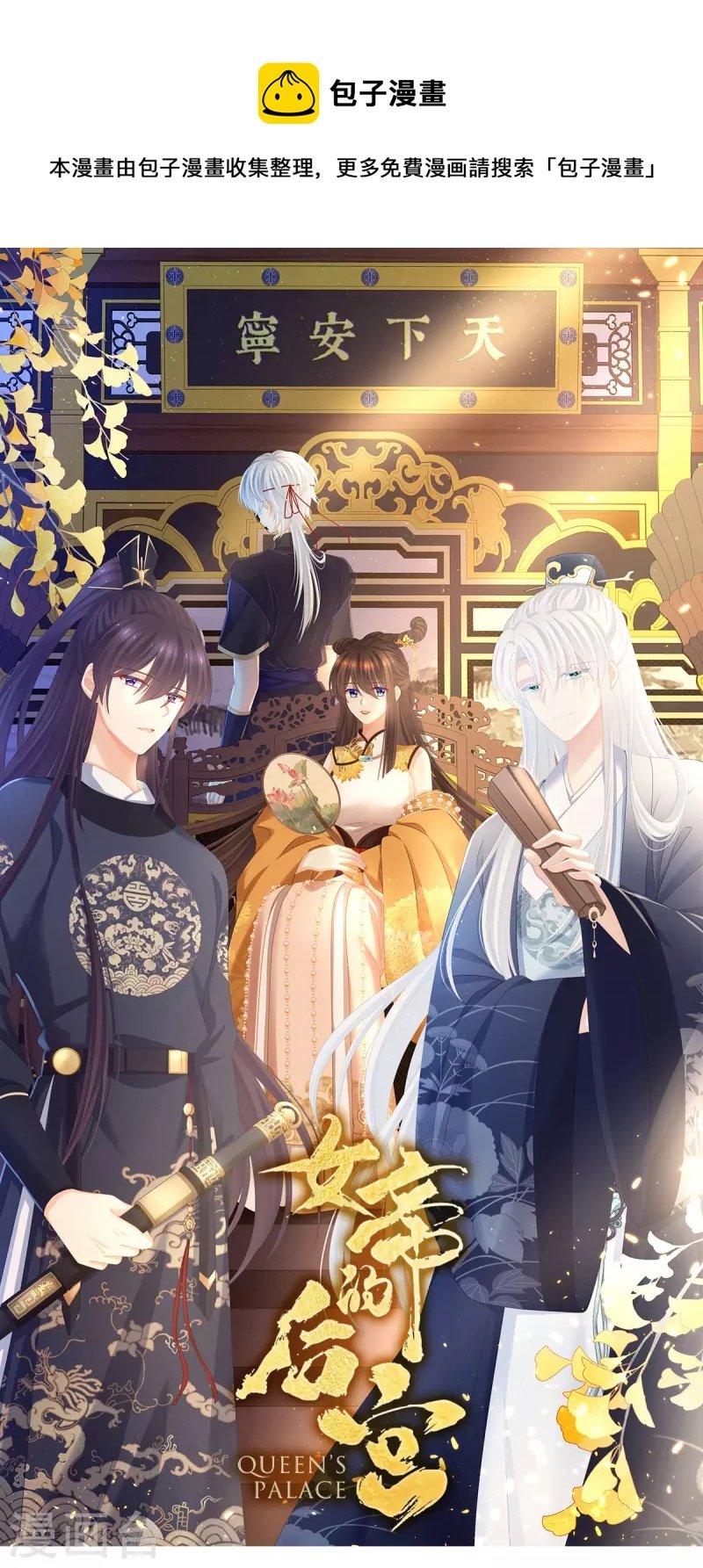 第331话 你竟让我……自己来！