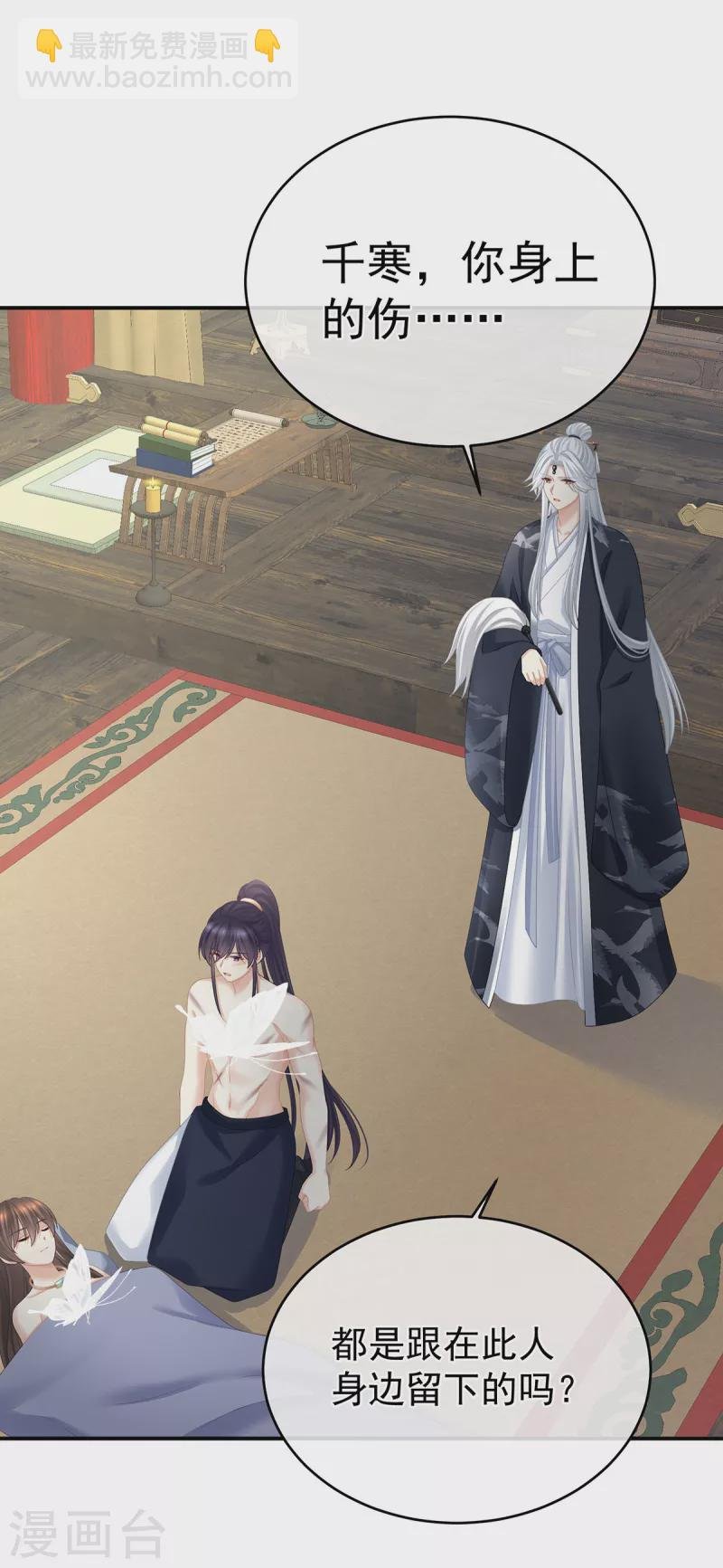 第331话 你竟让我……自己来！