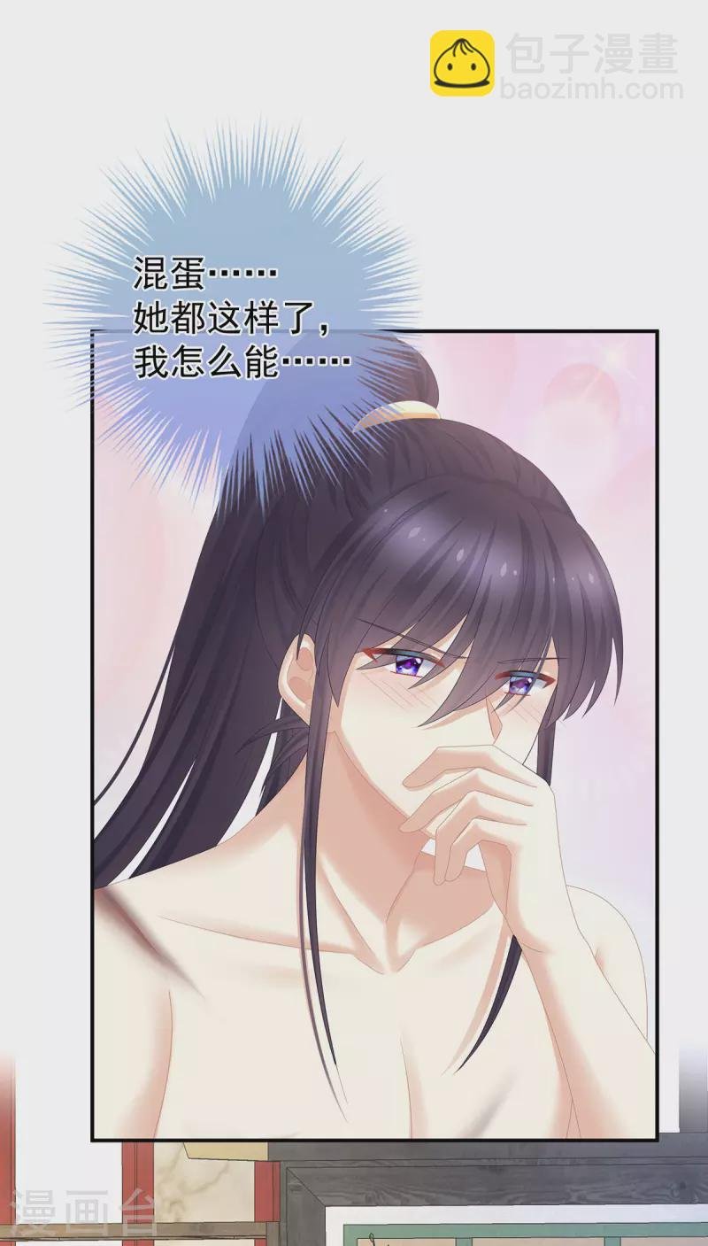 第331话 你竟让我……自己来！