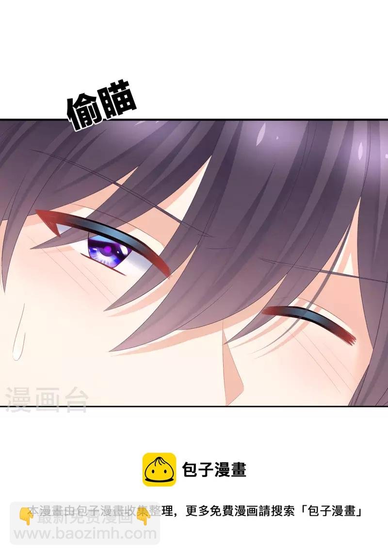 第331话 你竟让我……自己来！