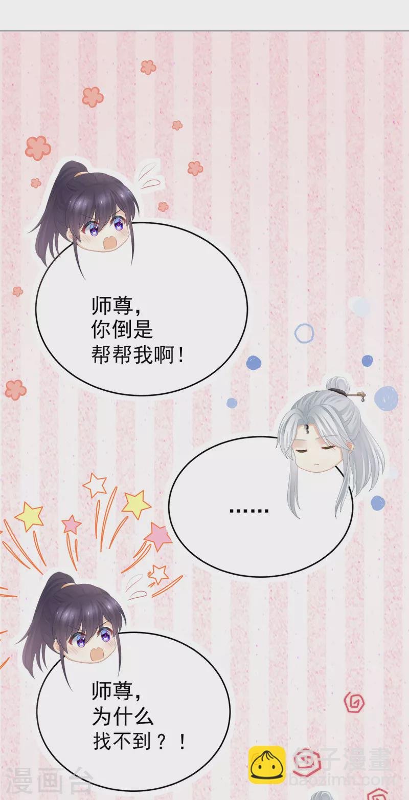 第331话 你竟让我……自己来！