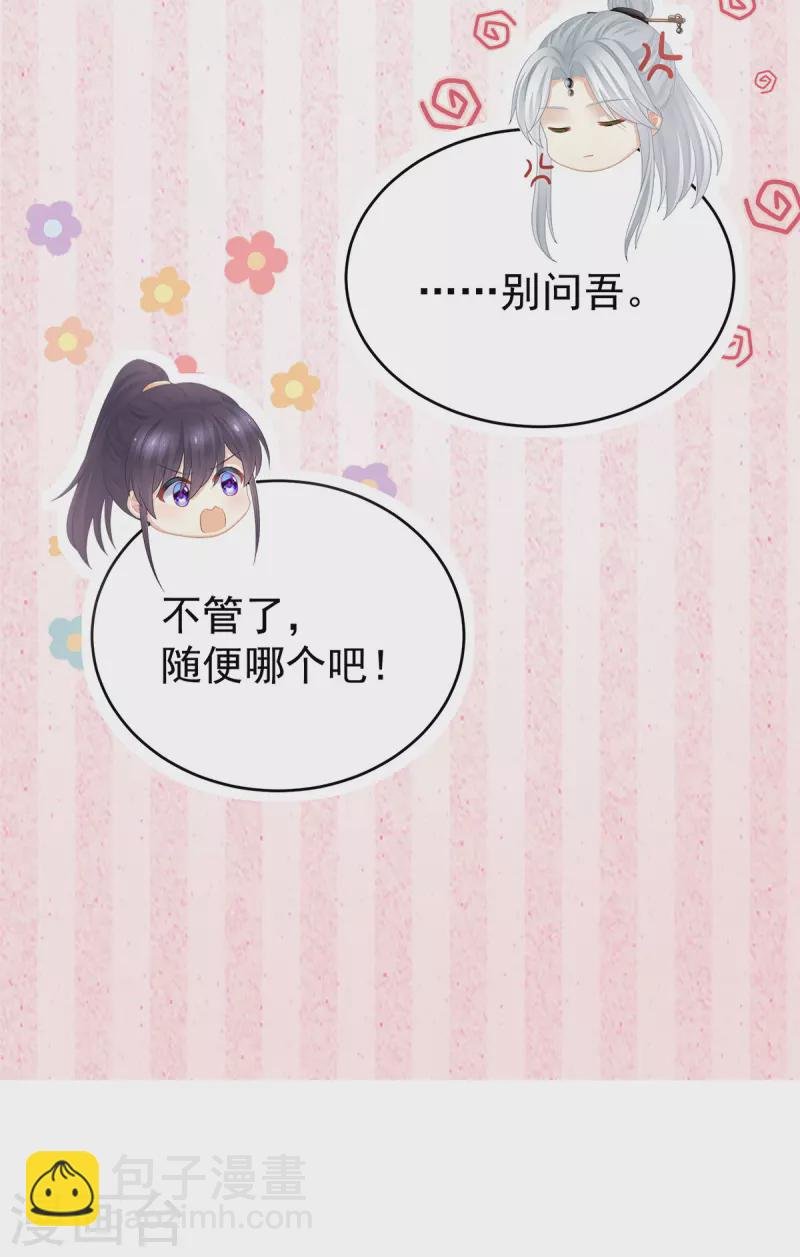 第331话 你竟让我……自己来！