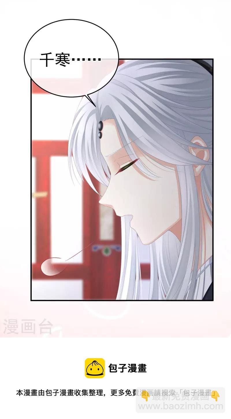第331话 你竟让我……自己来！
