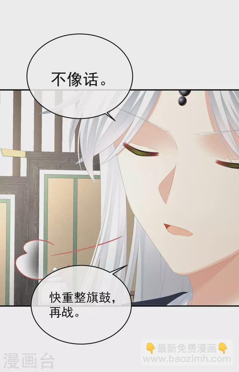 第331话 你竟让我……自己来！