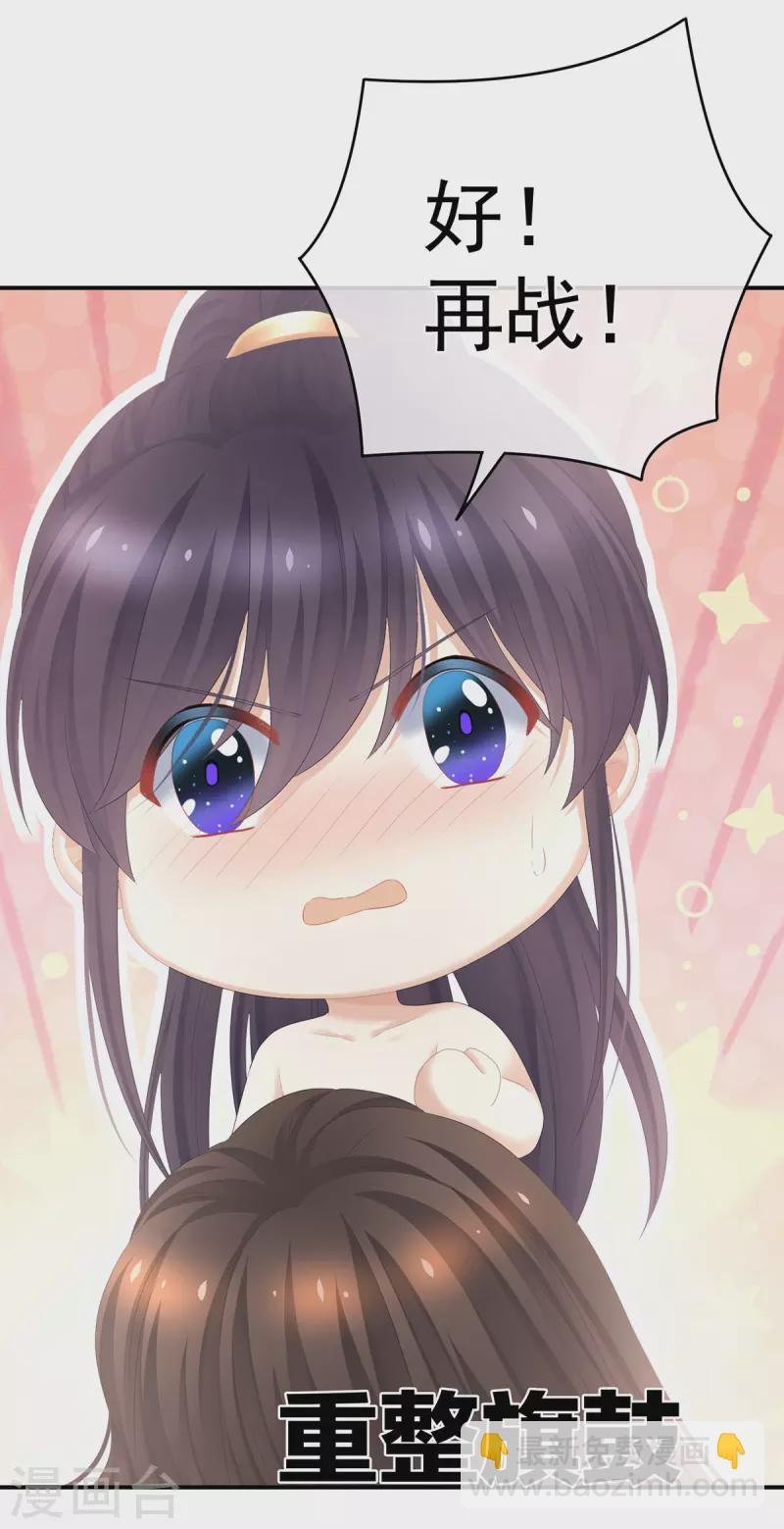 第331话 你竟让我……自己来！