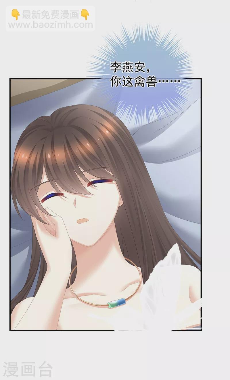 第331话 你竟让我……自己来！