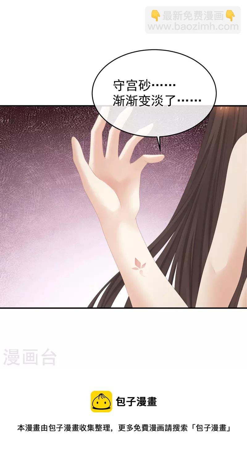 第331话 你竟让我……自己来！
