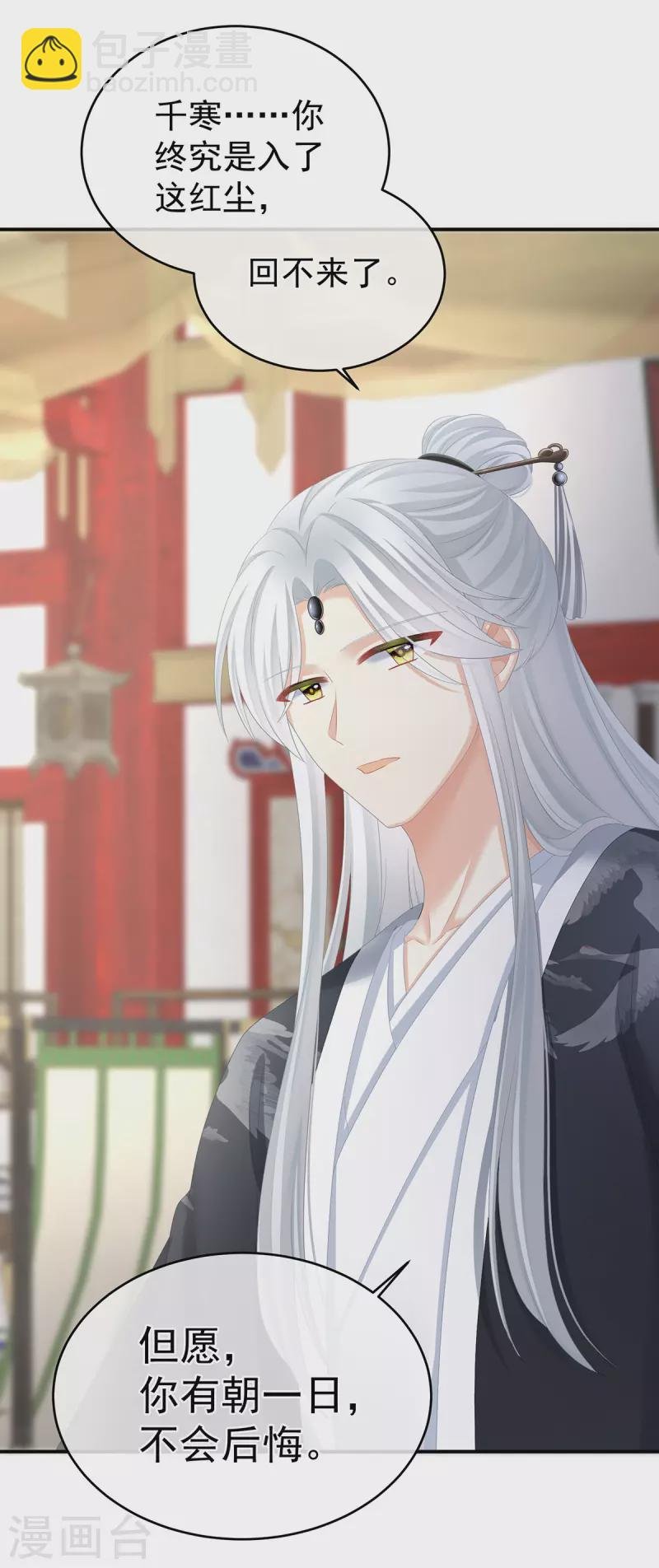 第331话 你竟让我……自己来！