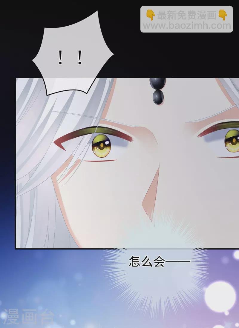 第331话 你竟让我……自己来！