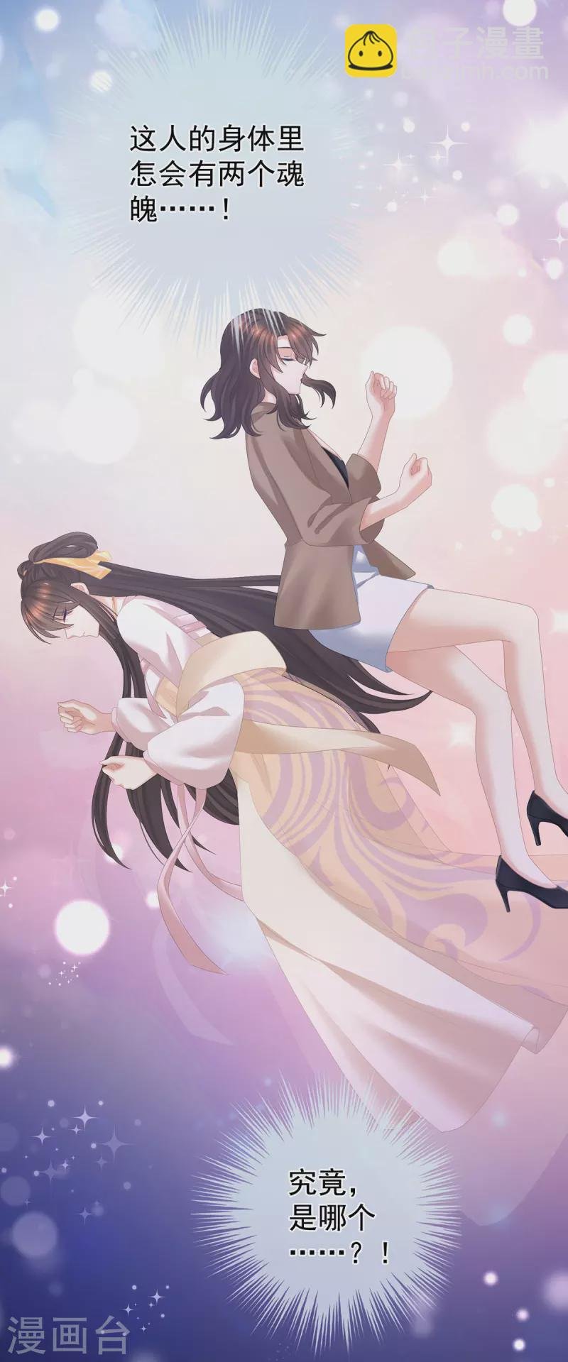 第331话 你竟让我……自己来！