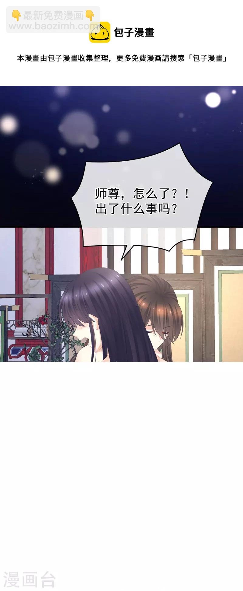 第331话 你竟让我……自己来！