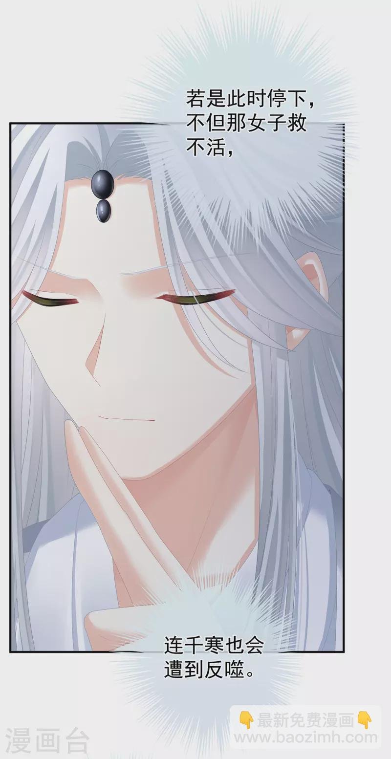 第331话 你竟让我……自己来！