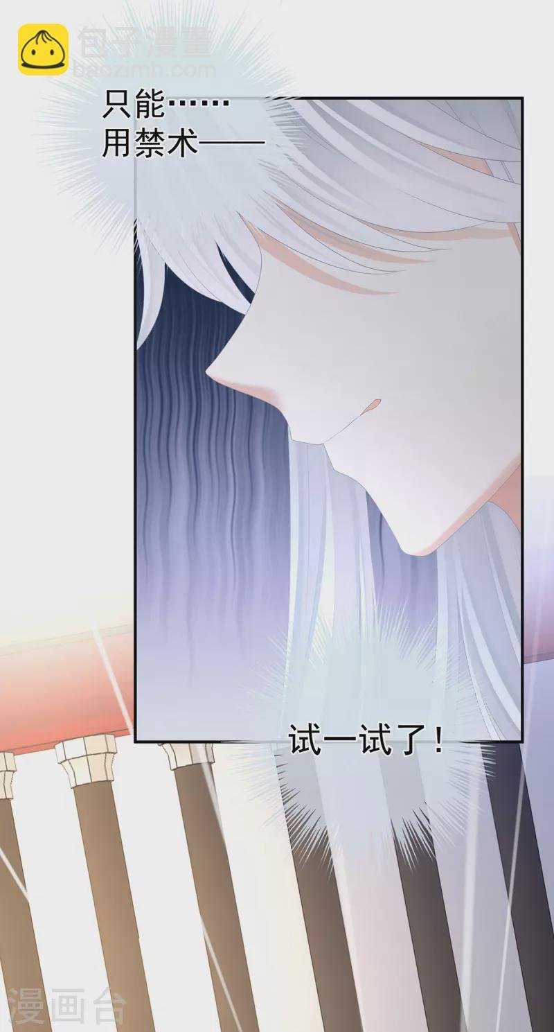 第331话 你竟让我……自己来！