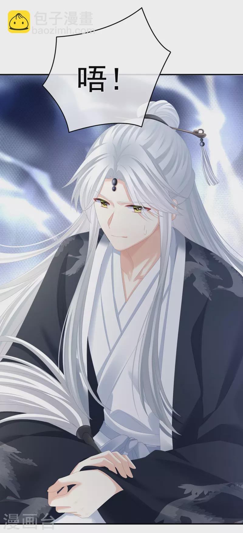 第331话 你竟让我……自己来！